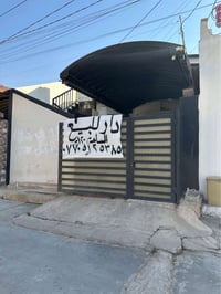 بيت للبيع في باروت خانه120 كاشي 07705125385 كركوك, العراق