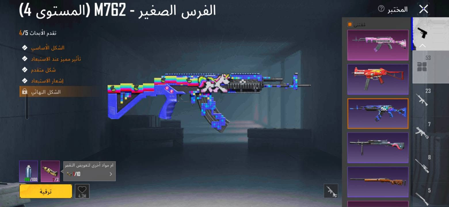 مجموعات ٦٧ • حساب ببجي • النجف