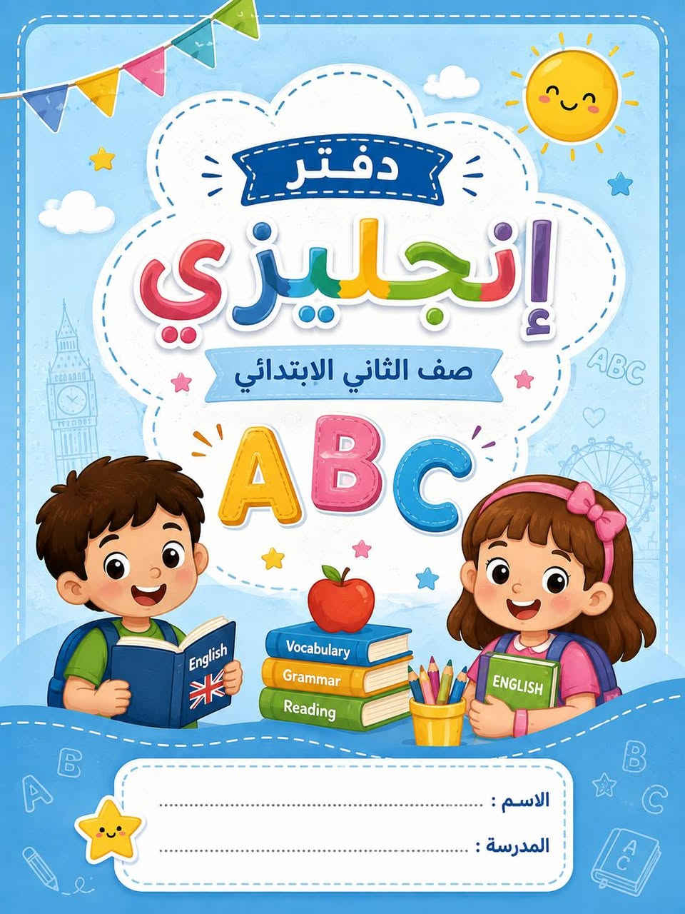 🔥📚 لا تشيل هم الدفاتر… إحنا وفرناها إلك كاملة! 📚🔥
🎒 زبائننا الأعزاء ❤️
متوفر لدينا دفاتر الكتب المدرسية من الأول الابتدائي إلى السادس الابتدائي.

💥 اطلب مجموعتك كاملة، وتستلمها جاهزة!
📖 كل كتاب ➜ دفتره الخاص
📦 كل الصف ➜ مجموعة كاملة ومرتبة

❌ لا تضيع وقتك بالبحث عن كل دفتر
❌ لا تخلي دفتر ناقص من المجموعة
✅ اطلبها كاملة من مكان واحد
✅ جاهزة للتجهيز والاستلام

📚 الأول | الثاني | الثالث | الرابع | الخامس | السادس ابتدائي

🔥 جهّز دفاتر طفلك من الآن وخلي السنة الدراسية أسهل عليك!

📍 مطبعة البغدادي
📞 للطلب والاستفسار راسلونا على الخاص أو اتصلوا بنا***********

❤️ مطبعة البغدادي… نجهزها إلك كاملة!
