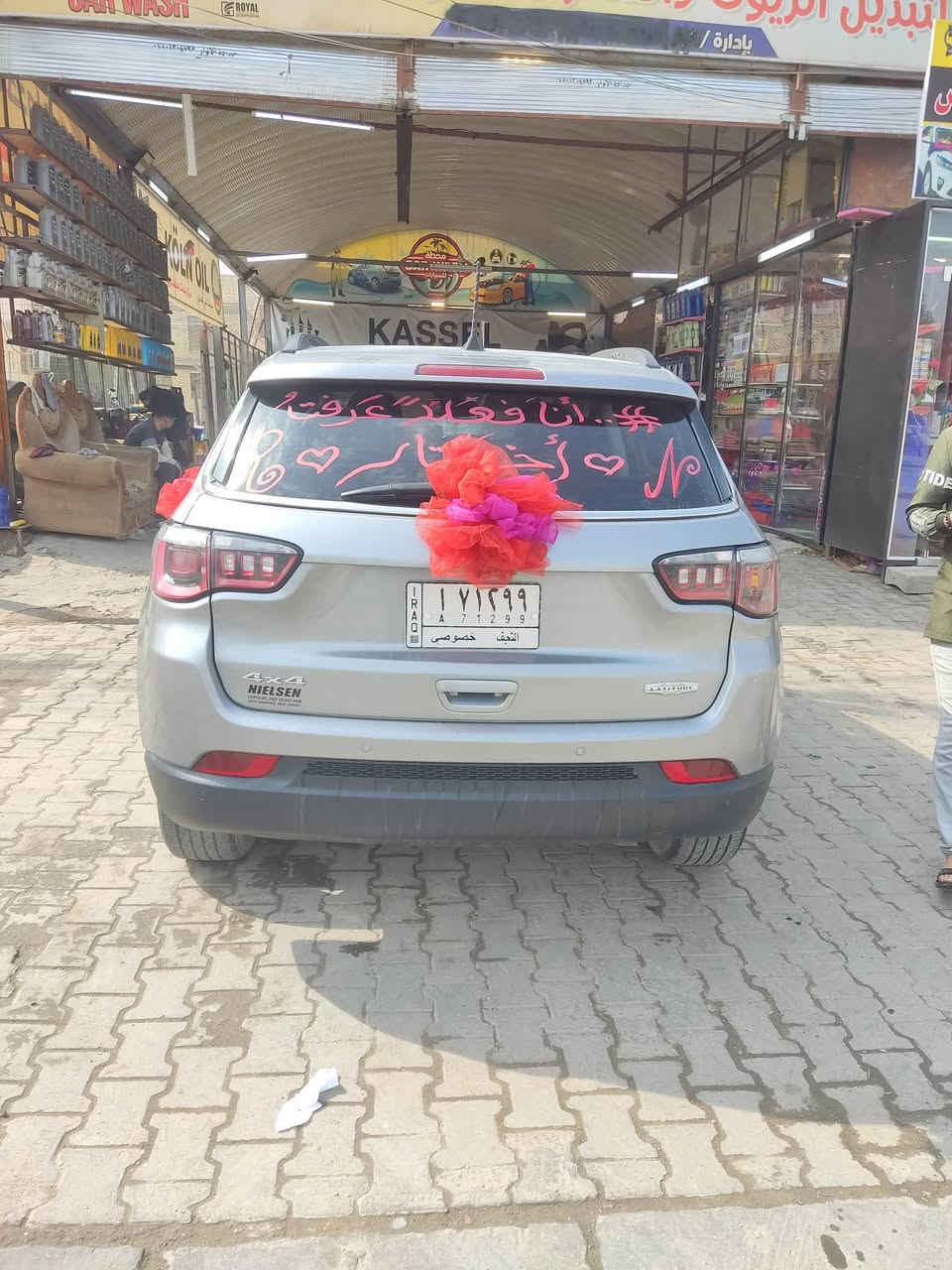 جيب كومباس • ٢٠٢٠ • رقم نجف