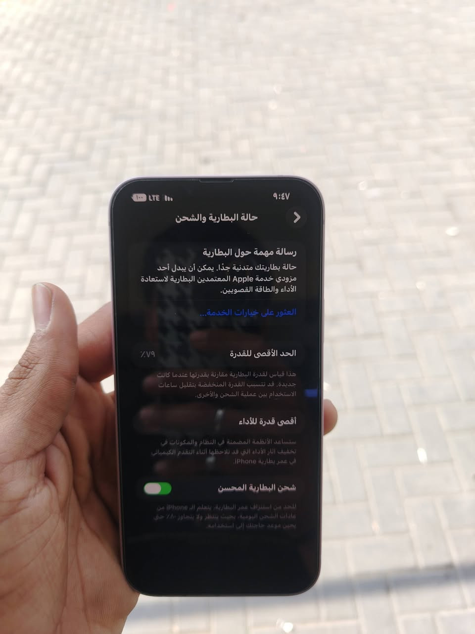 ١٤ بلس نضيف ما مبدل بيه شي بلادي ع وضع الشركة نضافته 100/100 ذاكرته 128 بطارية 79 بلاديه ما معلايه ولا مستبدله ما يصرف شحن السعر 650 وبيه مجال قليل للشراي

نص مكتوب في الصور:
- ٩:٤٧
- حالة البطارية والشحن
- رسالة مهمة حول البطارية
- حالة بطاريتك متدنية جدًا. يمكن أن يبدل أحد
- مزودي خدمة Apple المعمدين البطارية لاستعادة
- الأداء والطاقة القصويين.
- العثور على خيارات الخدمة...
- الحد الأقصى للقدرة
- ٧٩٪
- هذا قياس لقدرة البطارية مقارنة بقدرتها عندما كانت
- جديدة. قد تتسبب القدرة المنخفضة بتقليل ساعات
- الاستخدام بين عملية الشحن والأخرى.
- أقصى قدرة للأداء
- ستساعد الأنظمة المضمنة في النظام والمكونات في
- تخفيف أثار الأداء التي قد نلاحظها أثناء التقدم الكيميائي
- في عمر بطارية iPhone.
- شحن البطارية المحسن
- للحد من استنزاف عمر البطارية يتعلم الـ iPhone من
- عادات الشحن اليومية، بحيث ينتظر ولا يتجاوز ٨٠٪ حتى
- يحين موعد حاجتك إلى استخدامه.
- ٩:٤٧ LTE ١٠٠ حول الاسم iPhone إصدار iOS 26.6.2 اسم الطراز iPhone 14 Plus رقم الطراز MQ4E3J/A الرقم التسلسلي LTFQ7M2QWF انتهت صلاحية التغطية سجل تاريخ القطع والخدمة الأغاني الفيديوات ١٣١ الصور ٢٧٥ التطبيقات ١٣ السعة ١٢٨ غ.ب. متوفرة ٣٠,٧٥ غ.ب.