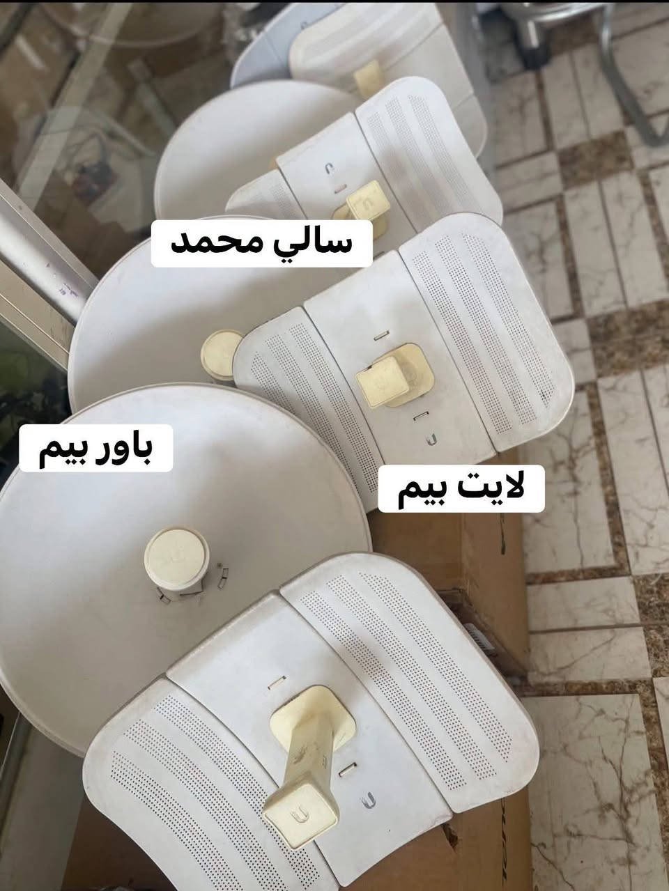 📡 أجهزة مستخدمة شرط الفحص والأسعار 👇🏻

• باور بيم جملة — 57 ألف
• لايت بيم — 35 ألف
• إنجكتر جديد — 12 ألف
• دش 30 — 90 ألف
• دش 32 — 80 ألف
• دش 34 — 290 ألف
• عاكسات مكسما — 80 ألف
• مايكروتك 1036 — 900 ألف
• سكتر 120 — 60 ألف
كيبلات جمله ومفرد 20م و30م 

✨ الأجهزة مفحوصة، والأسعار واضحة
📦 جملة ومفرد
🚚 توصيل لجميع محافظات العراق
🛡️ مكتب المهندس
للاستفسار مراسله الصفحه او الاتصال بلرقم
***********

نص مكتوب في الصور:
- مايكروتيك 1036 مستخدم
- سالي محمد
- حديد
- باور بيم
- لايت بيم
- دش 32
- دش 30
- دش 34 ubnt
- عاكسات مك سما مستخدم سالي محمد
- M2 باور بیم
- انجكتر جدید
- سكتر 120