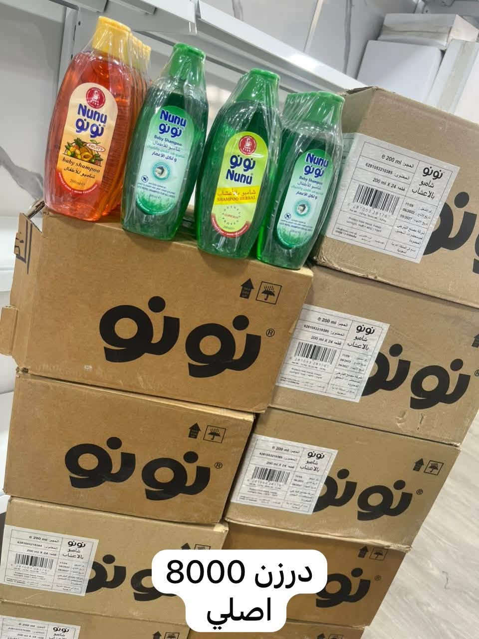 السلام عليكم // جمله فقط
تم وصول بضاعة جديدة 🆕 
حاوية صين 
للاستفسار بغداد الوزيرية فرع معمل الثلج 
***********
***********
***********
يتوفر خدمة توصيل 🚚
