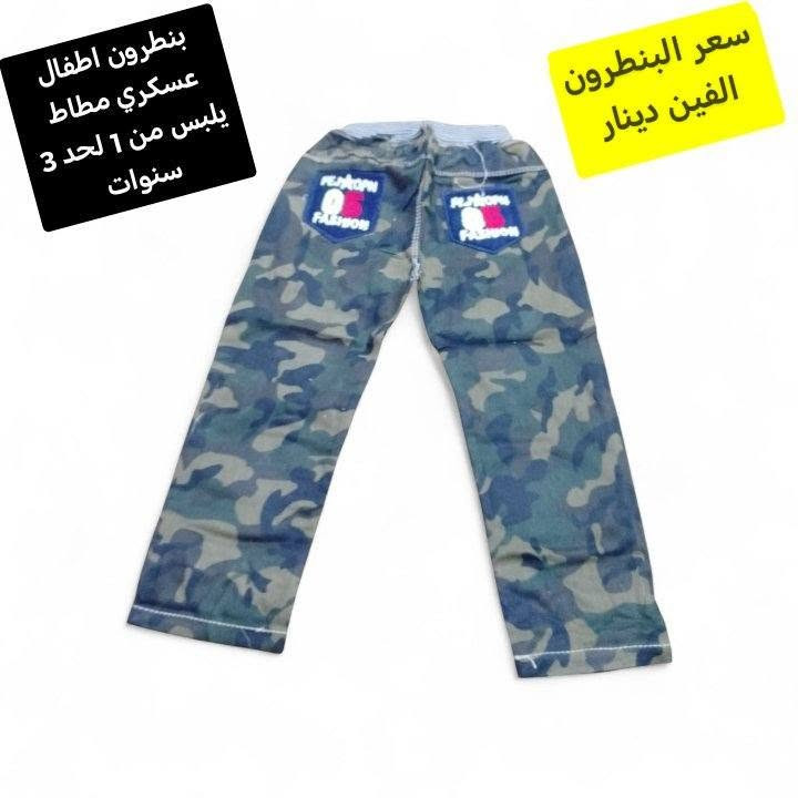 بنطرون عسكري • ١-٣ سنوات • سامراء