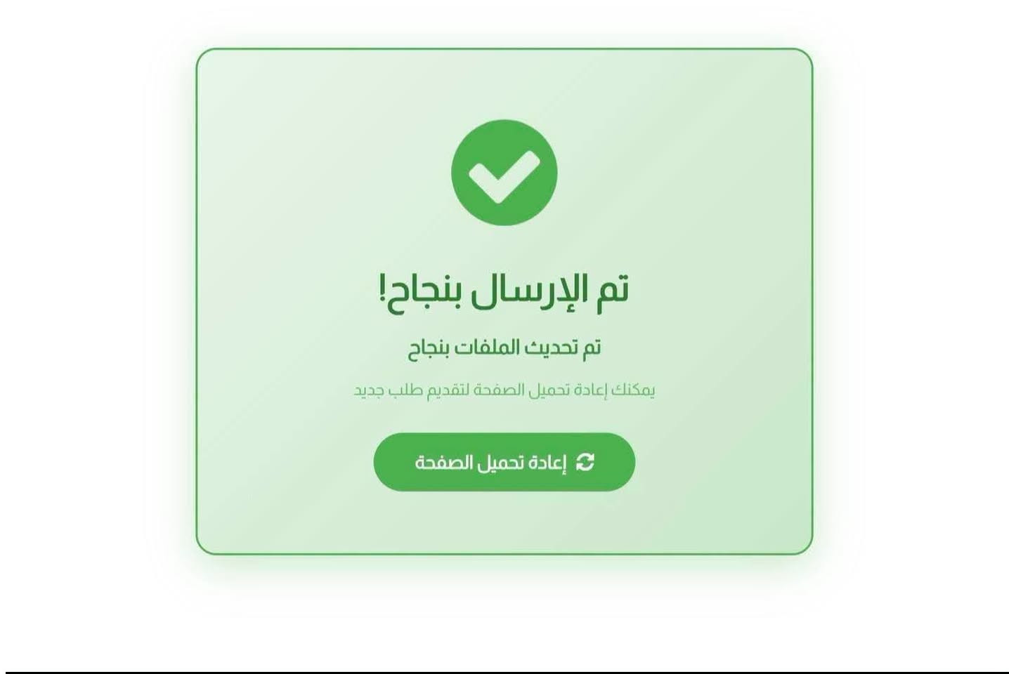 #هام_للمتقاعدين 
الان تم انطلاق رابط التحديث لكم و بشكل رسمي من #هيأة_التقاعد_الوطنية و على جميع المتقاعدين تحديث بياناتهم و التحديث يكون الكترونيا فقط وبدون مراجعة الدائرة ، علما انه الاصيل مشمول بالتحديث و كذلك الوريث الذي يمتلك هوية تقاعد أيضا مشمول بالتحديث ، 
مدة التحديث 90 يوم من تاريخ اليوم ،
-------------------------------
#المستمسكات المطلوبة / بطاقة موحدة + هوية التقاعد + صورة شخصية للمتقاعد ،
#للتقديم_لدى 
مكتبة المستقبل للاستنساخ والطباعه  
#العنوان_المسيب_تقاطع_شارع_المستشفى  
مجمع الملاك الطبي
***********

نص مكتوب في الصور:
- هيئة التقاعد الوطنية نافذة تحديث بيانات المتقاعدين هيأة التقاعد الوطنية بيانات الدخول رقم البطاقة الوطنية لصاحب العلاقة الرقم التقاعدي لصاحب العلاقة الرجاء إدخال الرقم التقاعدي لصاحب العلاقة رقم البطاقة الوطنية لصاحب العلاقة أنا أحب العراق يرجى الضغط على "أنا أحب العراق" للتمكن من ارسال المعلومات تسجيل الدخول
- تم الإرسال بنجاح! تم تحديث الملفات بنجاح يمكنك إعادة تحميل الصفحة لتقديم طلب جديد إعادة تحميل الصفحة