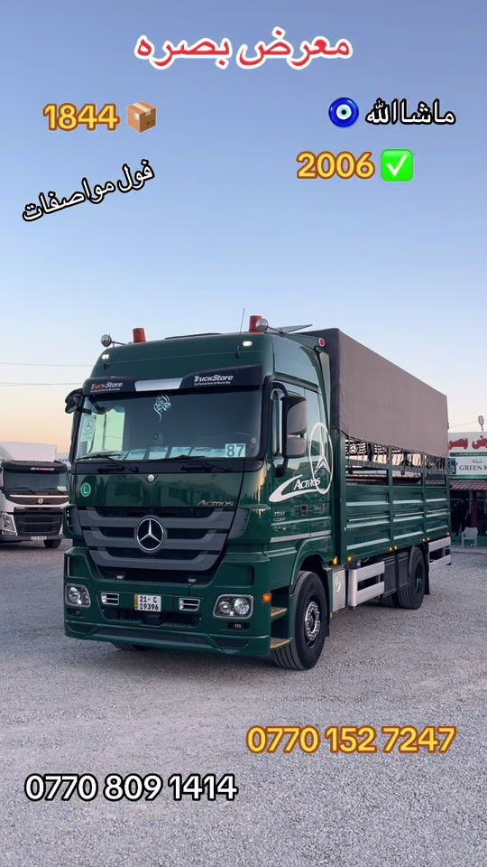 

نص مكتوب في الصور:
- معرض بصرء
- 1844 📦
- 🧿 ماشاء الله
- 2006 ✅
- فول مواصفات
- ***********
- ***********
