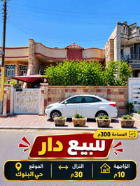 حي البنوك • ٣٠٠م • سند مستقل