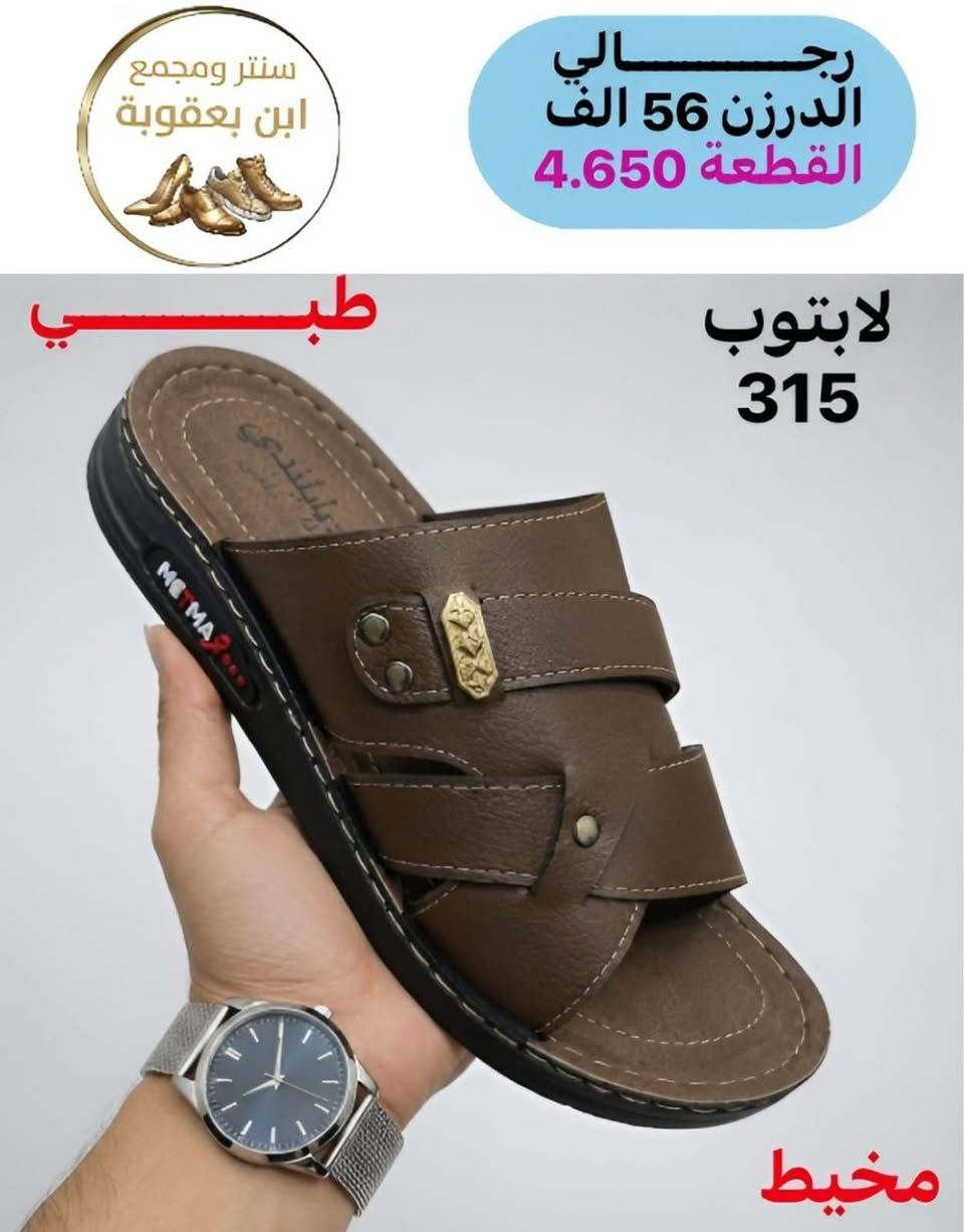ابن بعقوبة • رجالي • مخيط