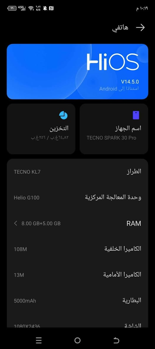 تكنو سبارك 30 برو • ٢٥٦ • ملحقات كاملة