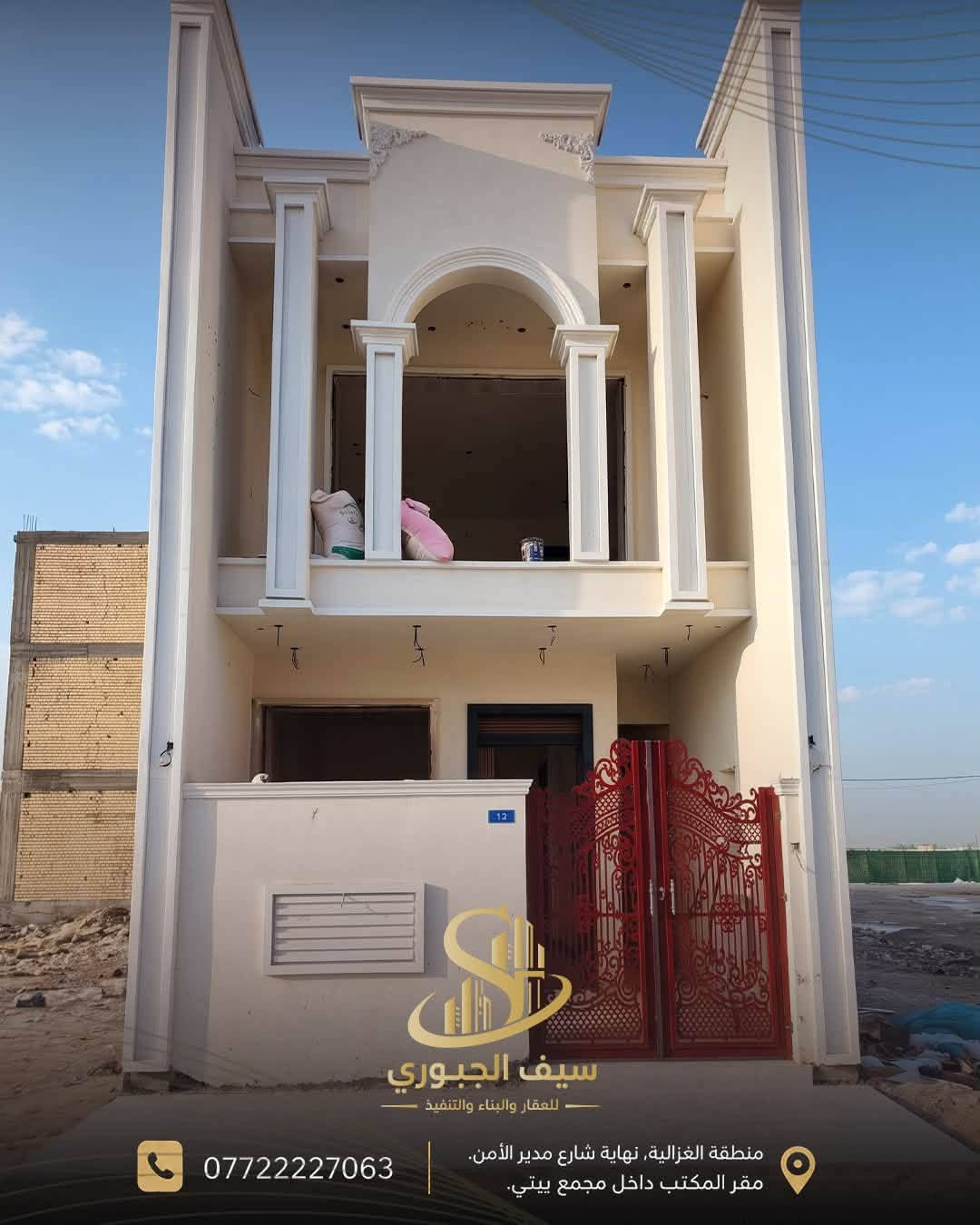 الغزالية • بناء وتنفيذ • سيف الجبوري
