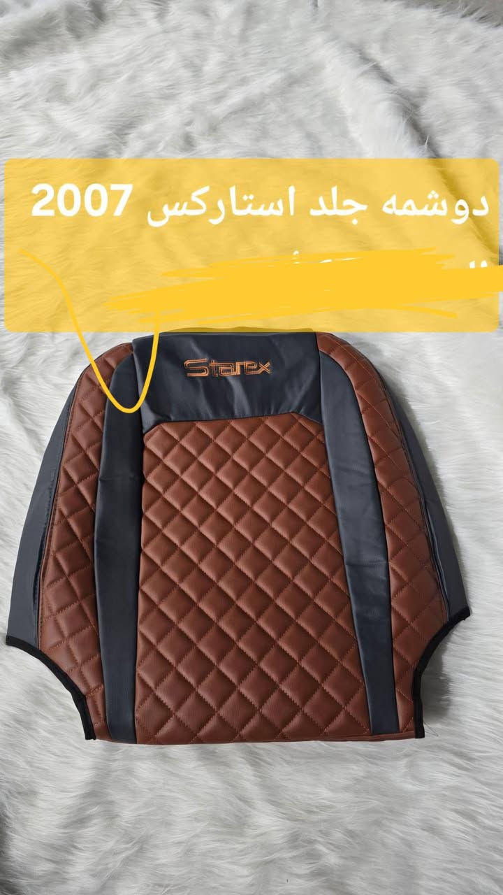 دوشمه • استاركس ٢٠٠٧ • جلد ثقيل