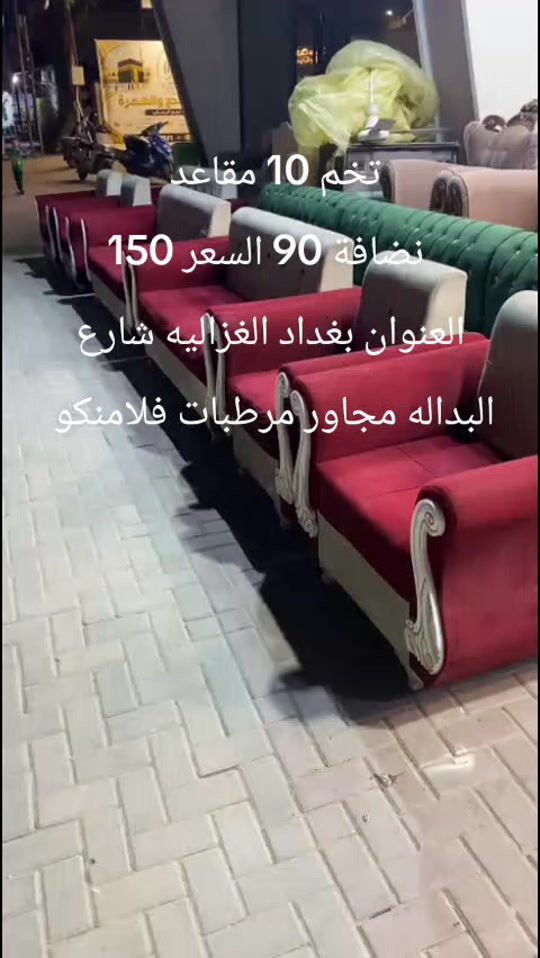 ١٠ مقاعد • نضافة ٩٠ • الغزاليه