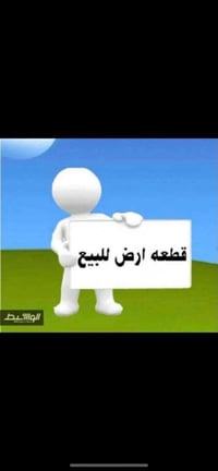 ارض • حي موظفين • ١٢٥م