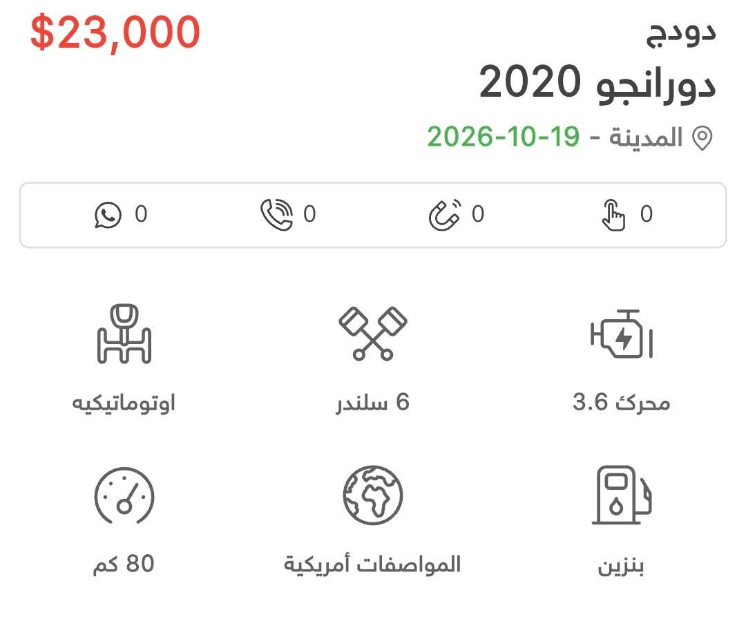 دورانجو GT • ٢٠٢٠ • رقم بغداد