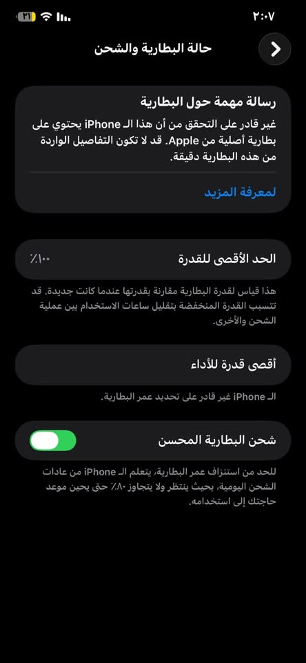iPhone 11 Pro Max
مبدل شاشه وبطاريه ثنيناتهن اصلي شرط الفحص🔥

شاصي ضهر كامرات صوت كلها فول نضافه100%

سعر 275

مكاني تكريت رقمي ***********
