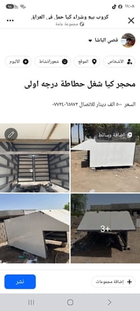 لا توجد تفاصيل  نص مكتوب في الصور: - كروب بيع وشراء كيا حمل، في، العرا...
