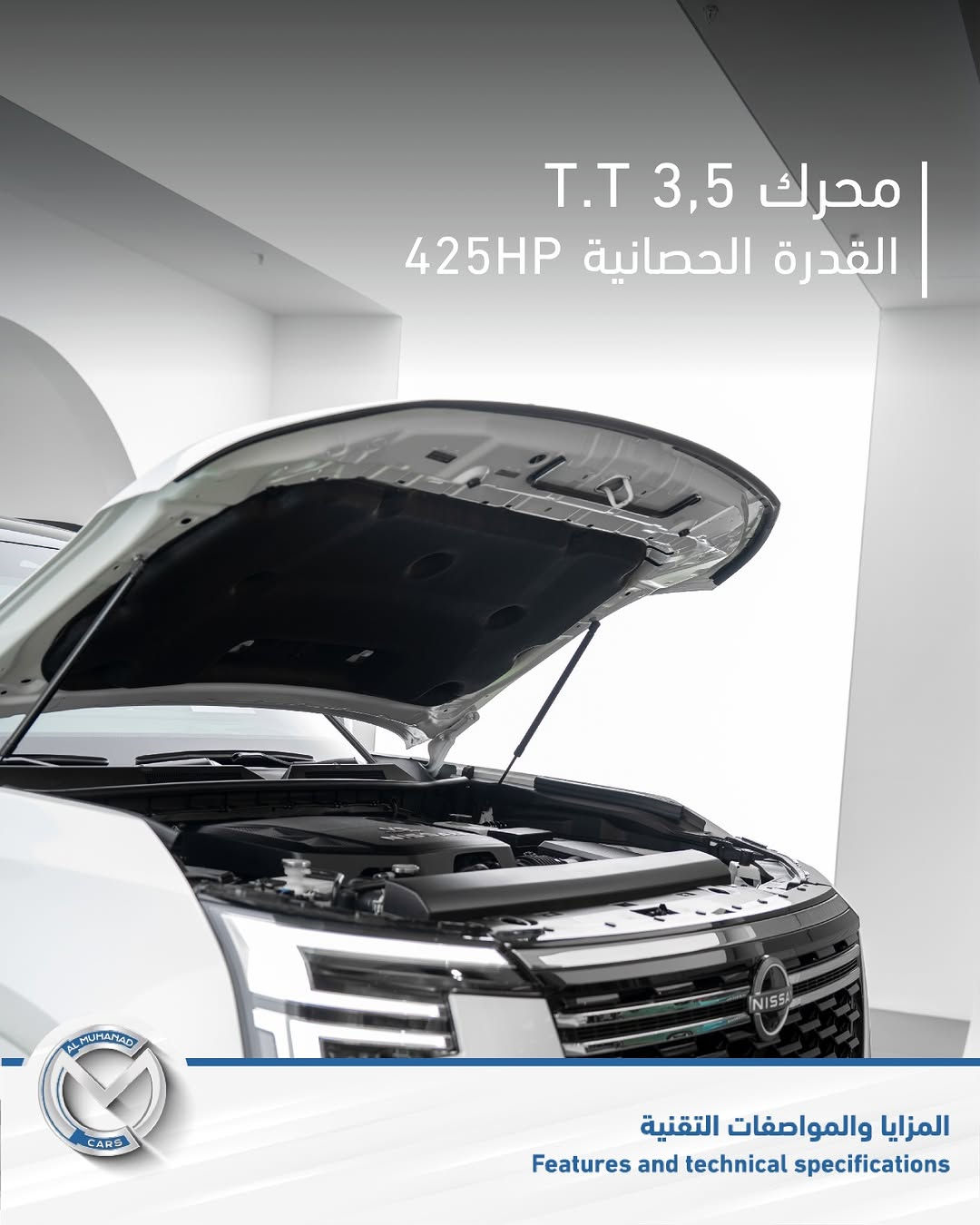باترول بلاتينيوم • ٢٠٢٦ • ٤٢٥ حصان