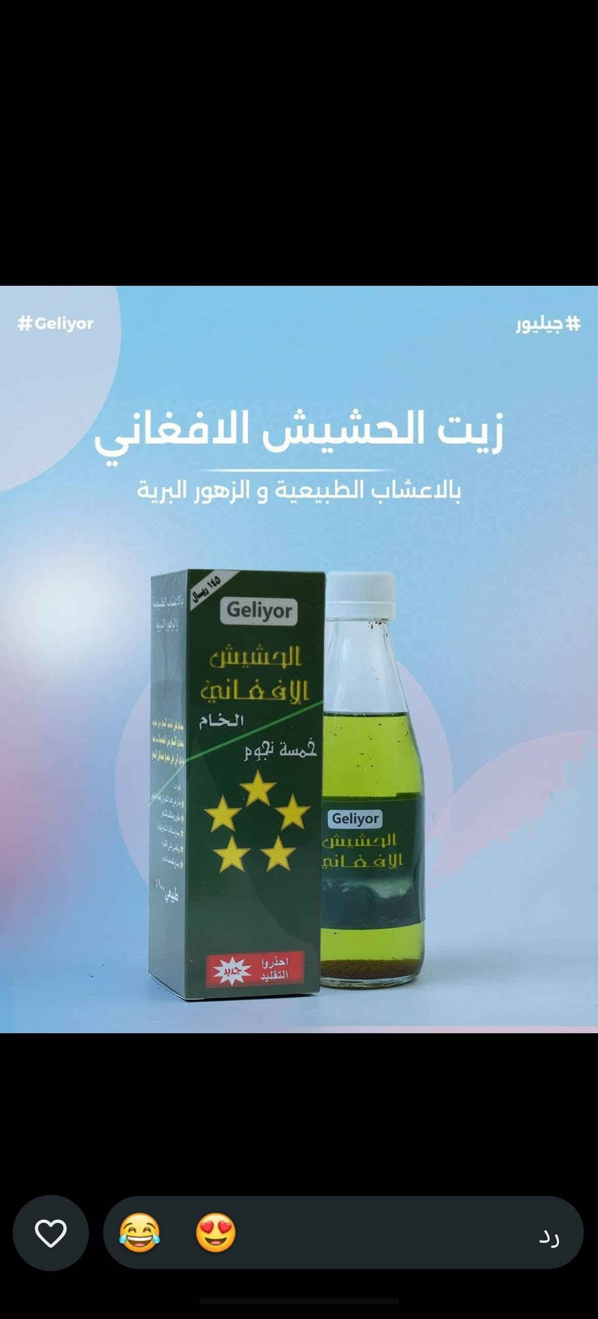 موصل باب السراي
سوق العطارين الرئيسي

البيع جملة

https://t.me/al_ghanim

https://chat.whatsapp.com/B9PpLuQc2CV4x1R7vdGDJB

للتواصل والاستفسار التواصل

مراسلة الرقم واتساب

***********

***********

***********

نص مكتوب في الصور:
- محلات وعطارية الغانم خلطة عجوبة بالقهوة لبشرة نضرة .. وجه أجمل .. وإشراقة طبيعية تغذية البشرة إشراقة طبيعية ترطيب عميق مكونات طبيعية منتج أصلي محلات وعطارية الغانم *********** موصل سوق العطارين
- محلات وعطارية الغانم *********** زيت جوجوبا للشعر منتج أصلي جودة عالية 100% طبيعي يغذي فروة الرأس ويحفز نمو الشعر يرطب الشعر ويمنحه لمعاناً طبيعياً يقلل من تقصف الأطراف مناسب للبشرة ويغذيها خالي من المواد الضارة موصل سوق العطارين بانتظاركم زيت جوجوبا للشعر والبشرة
- محلات وعطارية الغانم *********** كاكاو ماجلان للشرب طعم لذيذ وغني يعطي الطاقة غني بالمعادن نكهة طبيعية من غابات أمازون *********** محلات وعطارية الغانم
- محلات وعطارية الغانم *********** اجواد انواع القهوة العربية جودة عالية مذاق أصيل منتجات مختارة القهوة العربية أصالة لا تقاوم محلات وعطارية الغانم ***********
- عُرف الأسد
- محلات وعطارية الغانم
- #Geliyor #جيليور زيت الحشيش الافغاني بالاعشاب الطبيعية و الزهور البرية
- محلات وعطارية الغانم *********** دهن حر غنم طبيعي 100% جودة عالية مفيد للصحة مذاق أصيل محلات وعطارية الغانم ***********
- محلات وعطارية الغانم *********** عصارة اكزمة وصدفية علاج طبيعي فعال مكونات طبيعية 100% يخفف الصدفية يقلل الحكة والالتهاب مفيد للإكزمة وتهيجات الجلد محلات وعطارية الغانم ***********