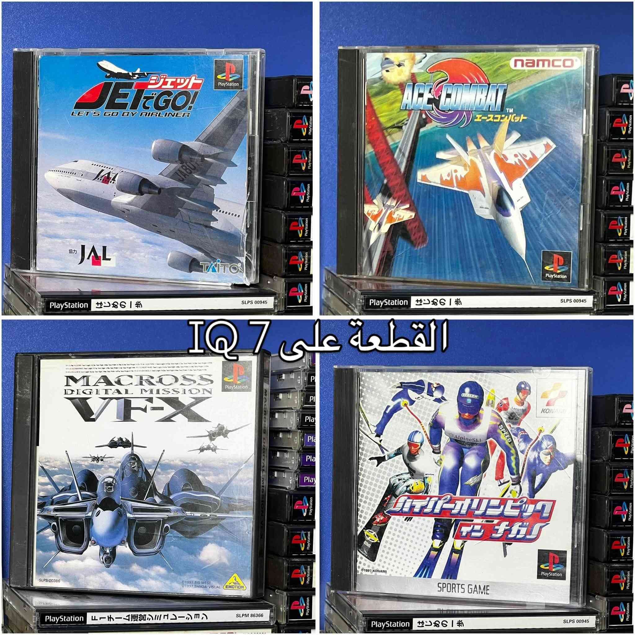 اقراص بلي 1 

الريجن: اليابان 🇯🇵 

الحالة: نظافة بين 70‎%‎ الى 90‎%‎ 😎

السعر: مذكور داخل البوست💸

التوصيل: 5 الف جميع محافظات القراق 💵

للحجز و الاستفسار تواصلوا ويانا على الدايركت او الواتساب 📥
 
الواتساب: ***********📱

نص مكتوب في الصور:
- 27 IQ 45 IQ 27 IQ 35 IQ
- IQ 7 القطعة على
- 10 IQ
- 20 IQ
- 15 IQ
- 20 IQ 18 IQ 18 IQ 18 IQ
- 18 IQ 18 IQ 18 IQ 25 IQ
- القطعة على 7 IQ
- 5 IQ 28 IQ 20 IQ 7 IQ
- القطعة على IQ 7
- 25 IQ
- 18 IQ