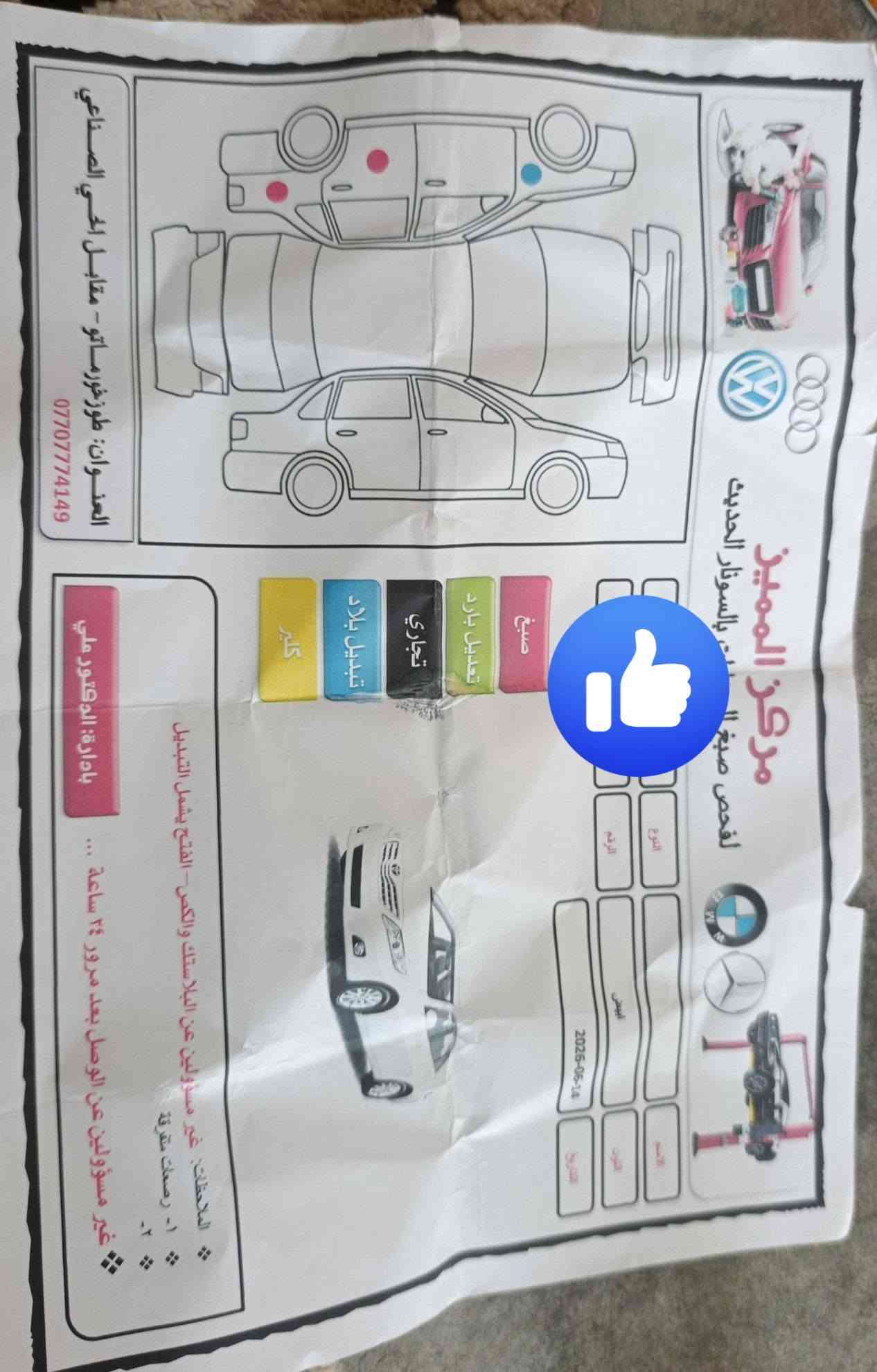 🚗للبيع تيوتا كامري 2007 GL  
محرك 4 سلندر 2400  
كهربائيات محرك كير  بشرط لاتنقيص ولاتبخير ولا ملعوب ب
منظومة تبريد جديده 
شواصي ولغود مكفوله  وعليها ادامة كاملة بلكات ونوزلات وحساسات فلاتر غرف احتراق
ضررها 3 قطع بدون دواخل 
سيارة بسمي و رقم دولي    تحويل شرط ثاني يوم 
عارضها 93  وبيها مجال 
مكان سياره كركوك 
 ***********
