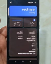 ريلمي ٨ • ١٢٨ جيجا • رام ٨+٨