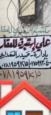 حي العمال • ٢٤٠م • غرفتين