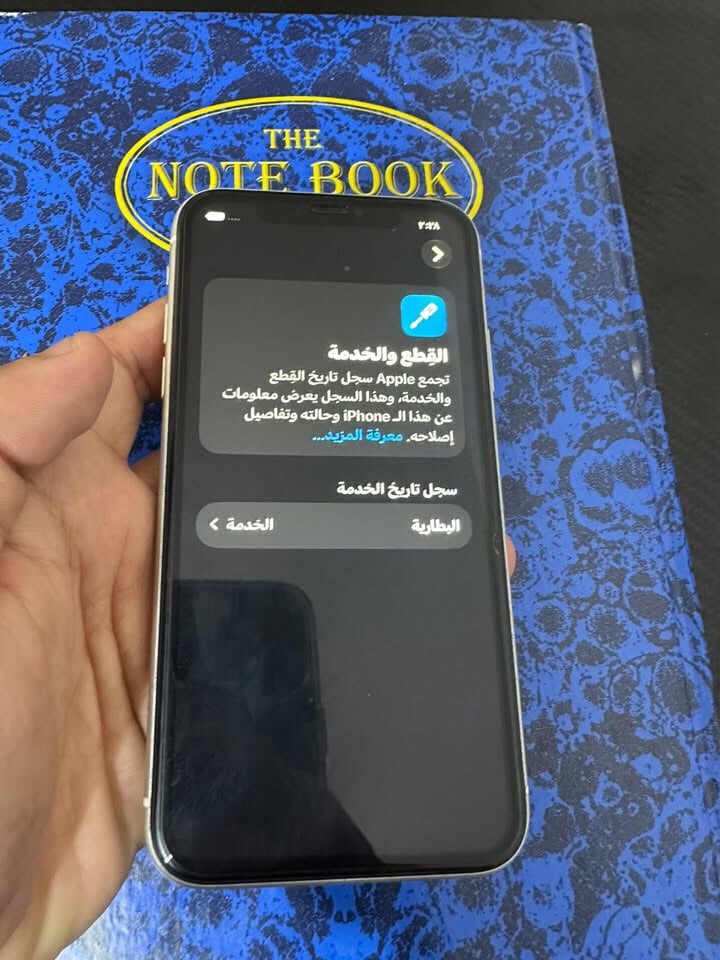 ايفون 11 ابيض • بطارية ٧٧ • مكفول