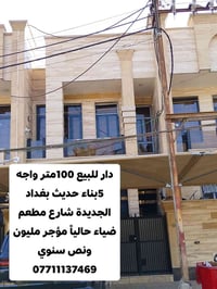 بغداد الجديدة • شارع ضياء • ١٠٠م