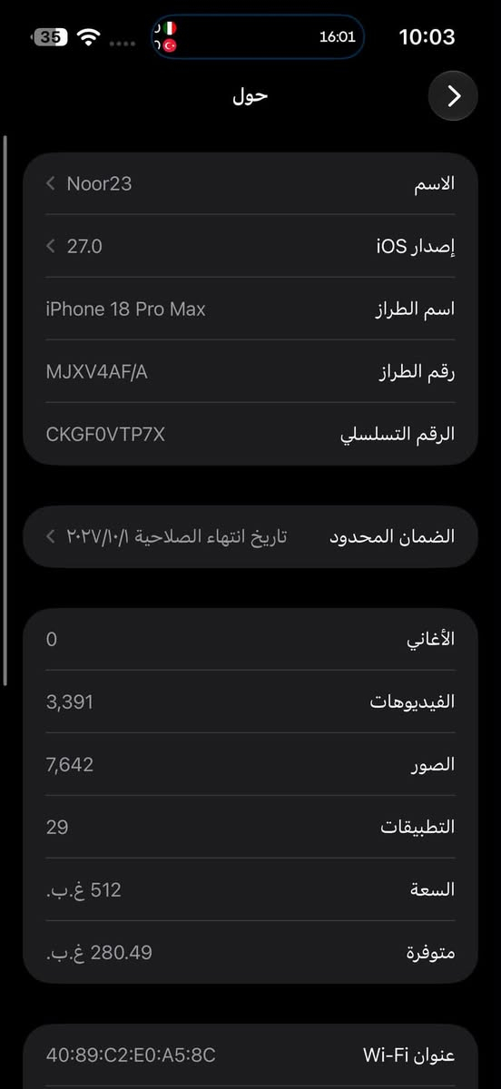 ايفون ١٨ • ٥١٢ • مفتوح من الكارتون