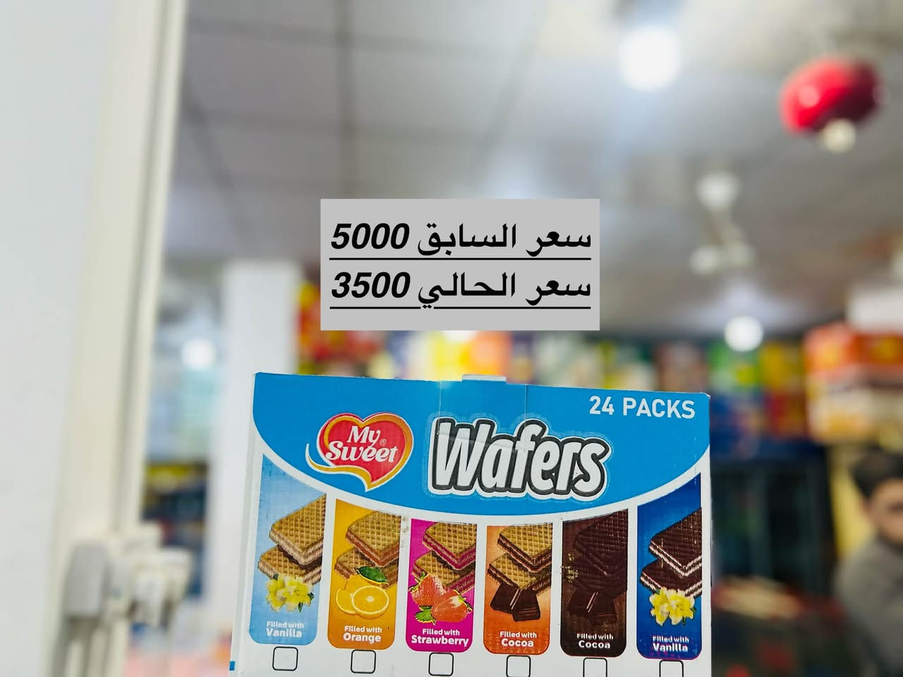 عروض خاصة بمناسبة العودة للمدارس

عنوان _الأنبار _راوه حي القادسية الشارع العام_ ياسرثابت وإخوانه
يوجد خدمه توصيل

نص مكتوب في الصور:
- سعر كارتون سابق ب 10000
- سعر الحالي ب 5000
- 1000 ب 6
- سعر السابق 5000 سعر الحالي 3500