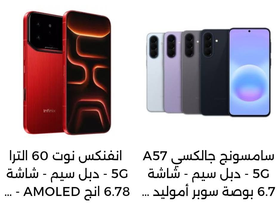 عرض هذا الاسبوع حصرا من معرض الكرم للأجهزة الكهربائية والموبايلات.
بيع كافة الموبايلات باسعار تنافسية 
البيع بالتقسيط 12 شهر  وبدون مقدمة
كافة انواع الموبايلات ...زور المعرض او اطلب ويصلك 
مراسلة الصفحة  او اتصال على الرقم ***********
اتصال +واتساب
#البيع نقد///والبيع بالاقساط
