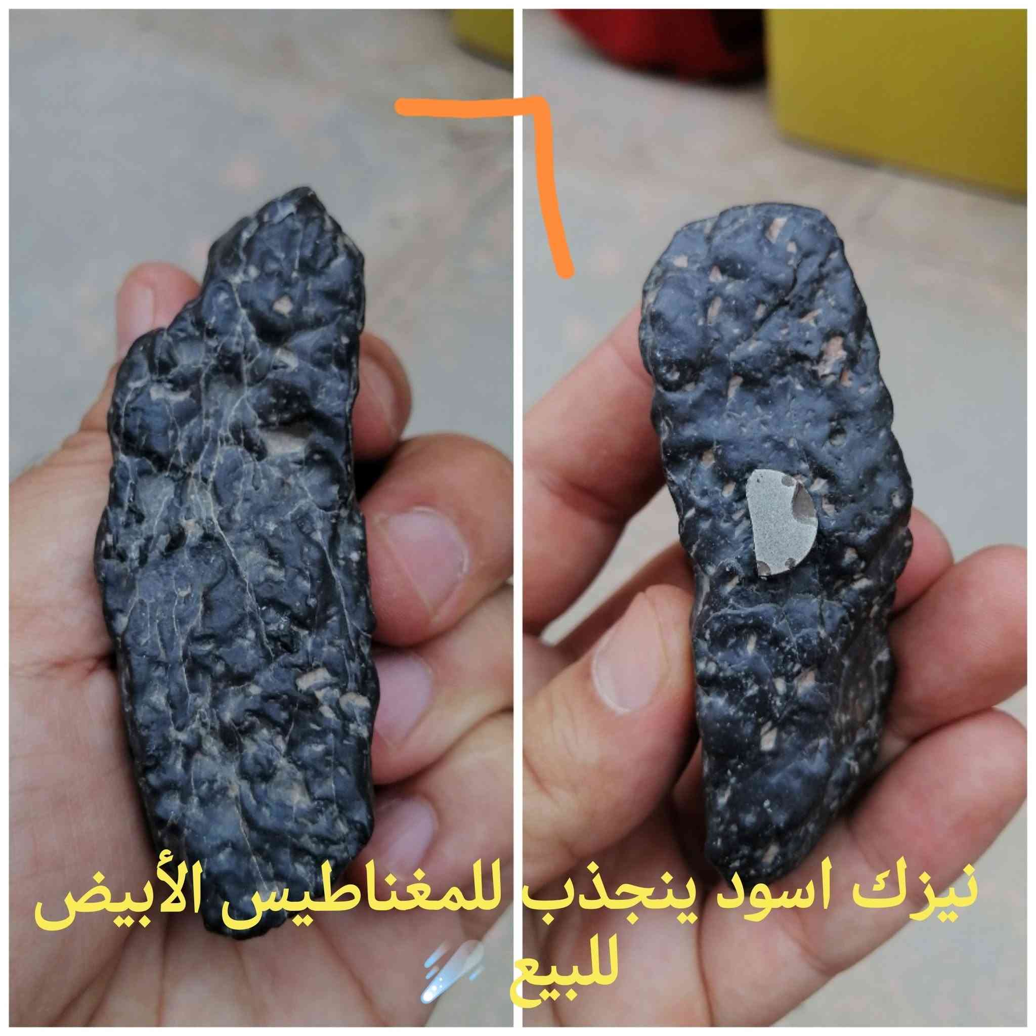احجار نيزكيه للبيع المهتم يراسلني ويدلل احبتي الطيبين ☄️ 🔥

نص مكتوب في الصور:
- من نوادر احجاري النيازك للبيع
- النيزك النقطي ينجذب للمغناطيس الأبيض
- ١٢ نيزك تركيبه نادره للبيع
- حجر النيزك ٩
- نيزك اسود ينجذب للمغناطيس الابيض للبيع
- نوع مميز نيزك للبيع
- للبيع حجر النيزك
- حجر النيزك ينجذب للمغناطيس
- حجر النيزك نوع مختلف للبيع