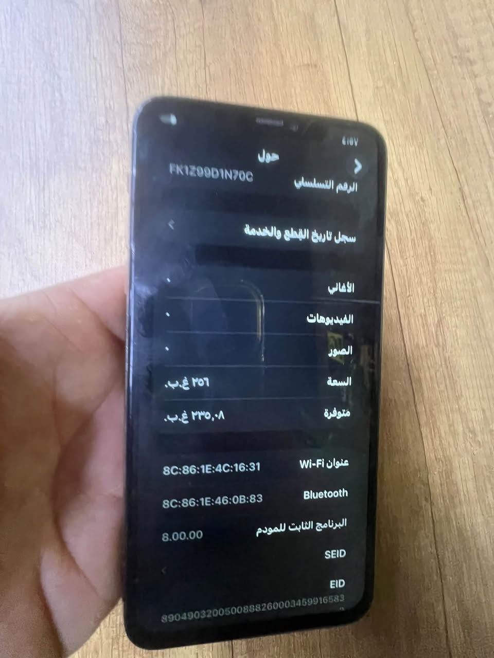 آيفون ١١ برو ماكس • ٢٥٦ • بطارية ٩٧٪