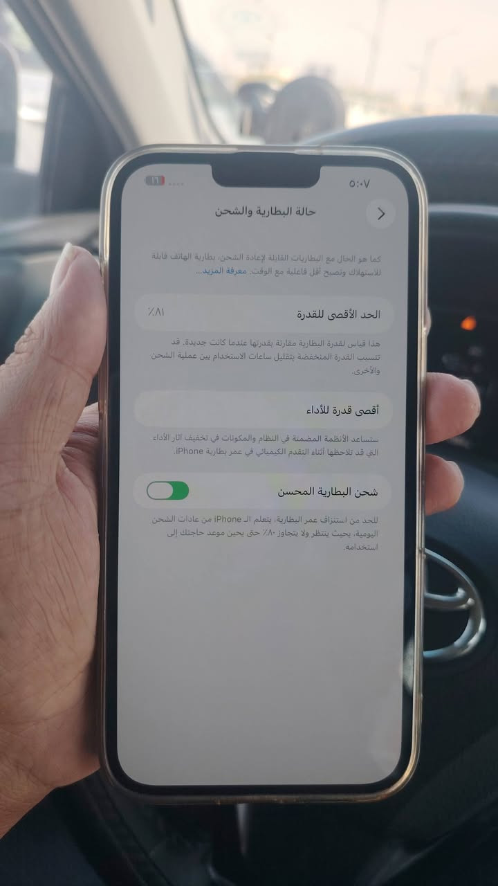 ايفون ١٣ برو ماكس البيع متوجد في بغداد السعر ٧٠٠ وبيه مجال ***********
