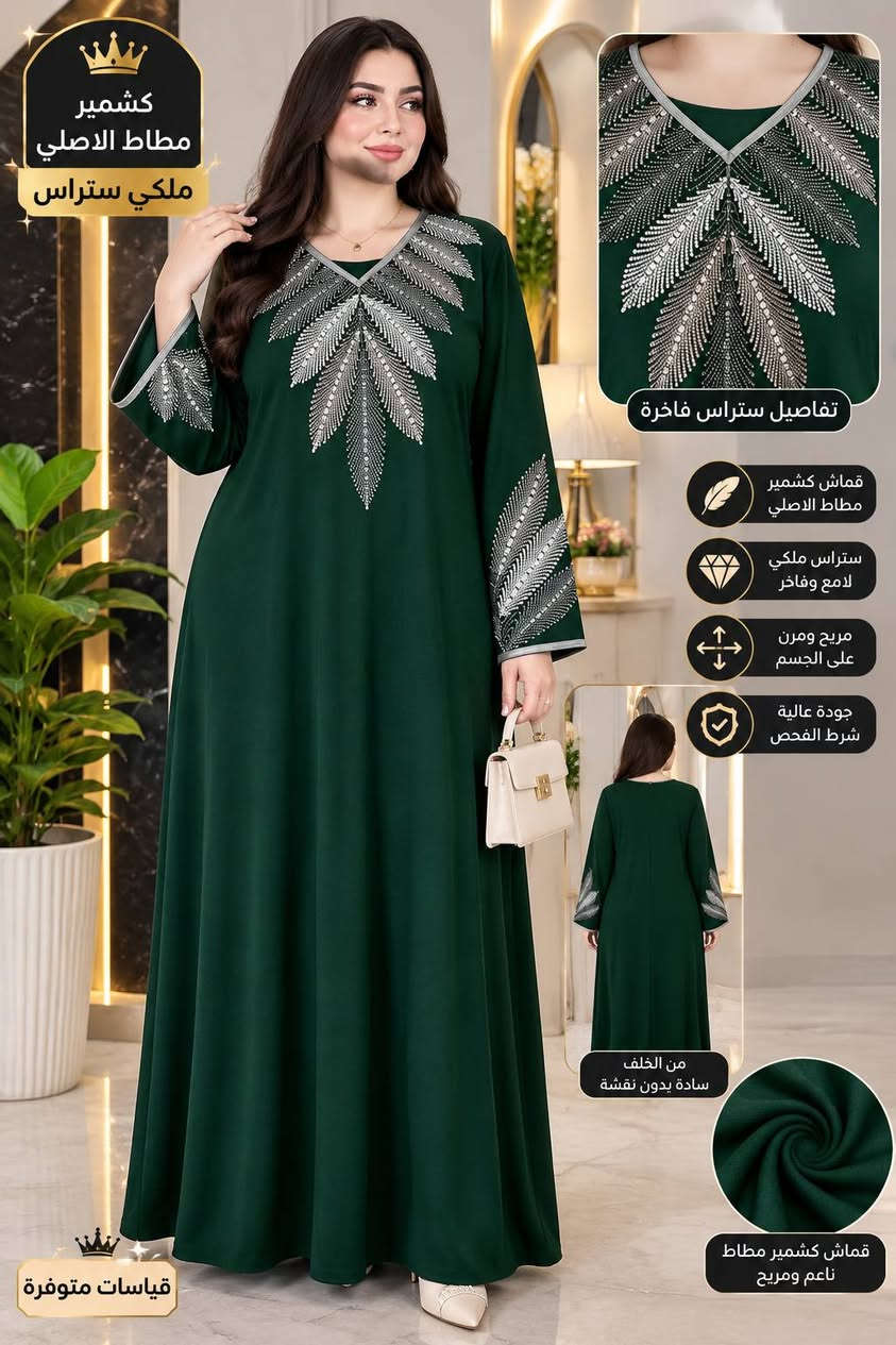 كشمير مطاط • ملكي ستراس • قياسات متوفرة
