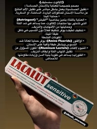 #صيدلية #بسماية #العراق #اكسبلورر  نص مكتوب في الصور: - (لاكالوت سنستي...