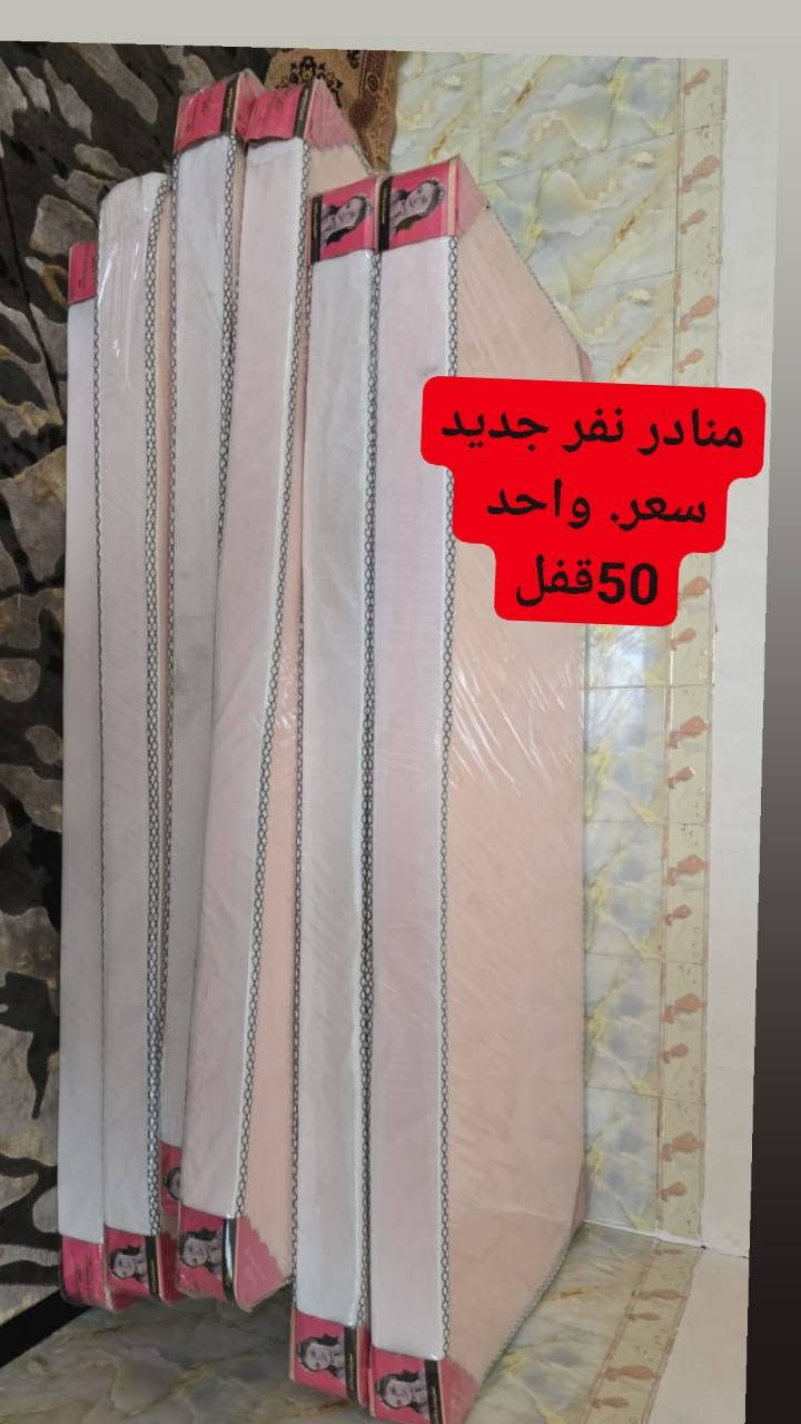 غراض للبيع اسعار عله صور ونشتري جميع الغراض بأنواعها ماعليك فقط دزنه صوره وتساب *********** عمارة, ميسان

نص مكتوب في الصور:
- 250 قفل
- سعر 200 سعر 140
- منادر نفر جديد سعر. واحد 50قفل
- مروحات سعر وحده 25 قفل
- اصليه سعر 10 قفل
- سعر 150 قفل
- سيت كامل سعر 150 قفل
- سعر 40 قفل
- سعر واحد 50قفل