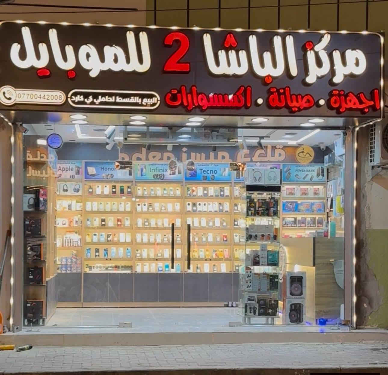 #مركزالباشا2للموبايل 📱
#متوفر 📣 في…….… #مركزالباشا2للموبايل💯
الجديد من #هونرX9d 
🚨الهاتف الاقوى من من أونر honor X9d مع أكبر بطارية بضمان الوكالة الرسمية مع الهدايا وضمان 180 يوم إضافي الشاشة ✅     
                 💪💪المواصفات :💪💪
🔹 الشاشة: AMOLED بحجم 6.79 بوصة، دقة 1200×2640 بكسل (FHD+)، تردد 120Hz، سطوع يصل إلى 6000 شمعة، تدعم HDR 🌟
🔹 المعالج: Snapdragon 6 Gen 4 (بدقة تصنيع 4 )
🔹 نظام التشغيل: Android 15 مع واجهة MagicOS 9 
🔹 الرام والتخزين: 12 جيجا رام مع خيارات 256GB / 51
🔹 الكاميرا الخلفية:
• رئيسية 108MP (فتحة عدسة f/1.8 – مثبت بصري OIS)
• عدسة عريضة 5MP (f/2.2)
• تصوير فيديو 4K@30fps و 1080p@30fps مع gyro-EIS 📸
🔹 الكاميرا الأمامية: 16MP (f/2.5) تدعم تصوير 1080p 
🔹 البطارية: 8300mAh بتقنية Silicon-Carbon 🔋
🔹 الشحن: 66W سلكي ⚡ / 7.5W عكسي 🔄
🔹 مقاومة الماء والغبار: IP68 / IP69K 💧
🔹 مقاوم للسقوط: حتى ارتفاع 2.5 متر 🛡️     
📱📱📱📱🔥🔥🔥📱📱📱📱
#مركزالباشا2للموبايل
جميع الأجهزة ضمان 🛡 لمدة سنة كاملة من الوكالات الرسمية (هارد وير 🔧 - سوفت وير💻 )
نحن مسؤولون عن جميع الأجهزة مع جميع الوكالات خلال فترة الضمان                        
‏                              ‎للاستفسار اكثر
📄 نستلم طلباتكم من خلال 👇🏼
📬 ارسال رسالة على الماسنجر او
☎️ الاتصال على احد الارقام من الساعة 🕛 10:00
صباحاً  الى الساعة 🕘 12:00 مساءً . 
للطلب وللاستفسار 🤔 الاتصال على الارقام :
📱*********** - ***********📱
- العنوان 🔍 : بغداد - الكريعات - مقابل مطعم نسيم دجلة 
📍متوفر خدمة توصيل الى كافة انحاء العراق 🇮🇶
التقسيط  : يمكنك الآن شراء مختلف المنتجات بالتقسيط المريح ، لحاملي بطاقة ماستر كارد الرافدين. 
#هونر #honor  #honrx9d @الجميع مركز الباشا2 للموبايل  HONOR Iraq اعلام منطقة الكريعات ‏

