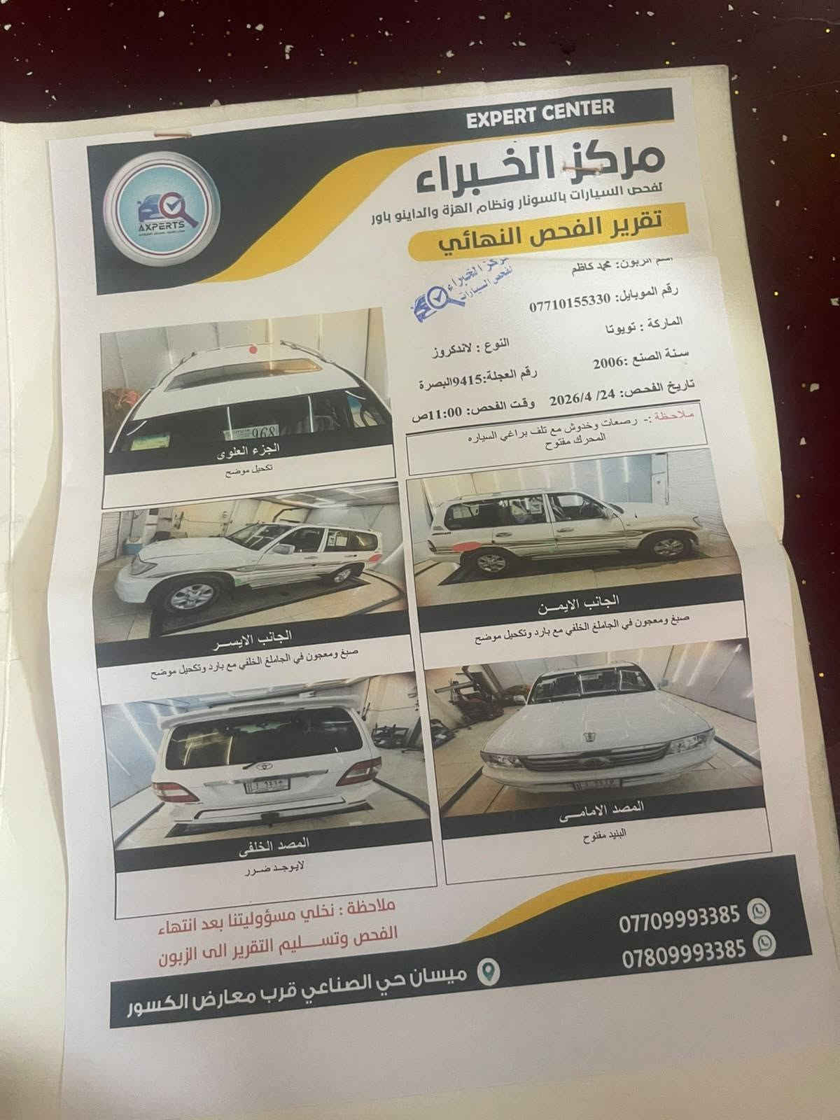 لاندكروز موديل 2006
سياره جاهزه للخير
سياره جديده مال جناي
دوشمه جديده بلنواب
فول مواصفات ١ عل ١
مكاني ميسان
رقم بصرة سنويه بسمي
سعر السياره ١٥٥ شراي يتصل
سونار بالمنشور
سياره كشر صافي ابد لا خياس ولا تبديل والصبغ
مصورها السياره مقطع كامل
مكينه ٦ ابد لا تنقيص ولا تبخير
شراي يتصل ***********
