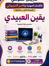 طبعاً الأقسام المهنية من ضمنها الأمن السيبراني مناسيتكم   تگدرون هسه ت...