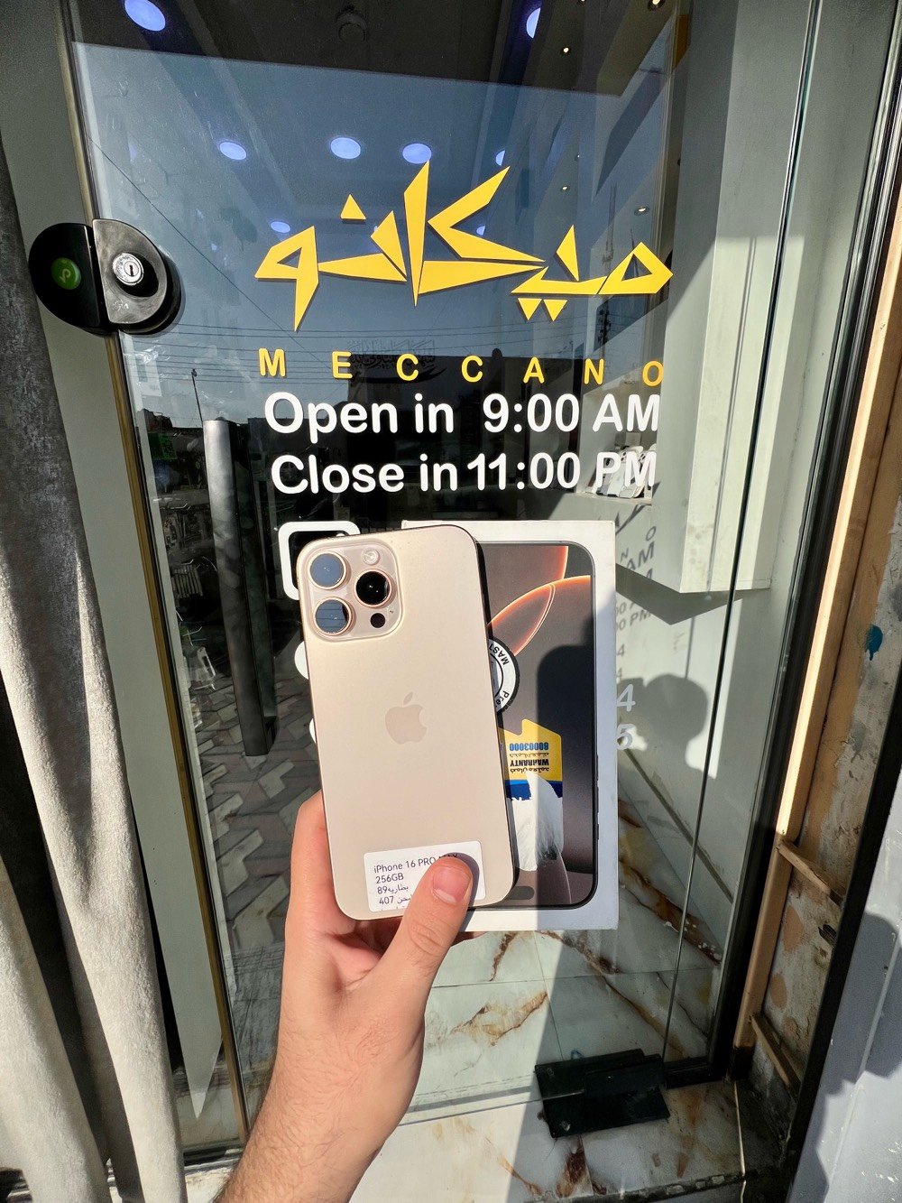 ايفون16 برو ماكس مكفول
بطاريه89 دورات شحن405
العنوان  قضاء الفجر
***********واتساب
السعر1250.000