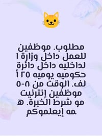 وزارة الداخلية • موظفين إنترنيت • بدون خبرة