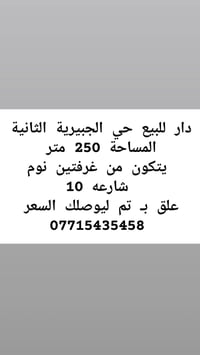 حي الجبيرية الثانية • ٢٥٠م • ٢ غرف