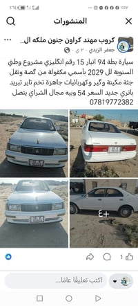 كراون بطة • ١٩٩٤ • مكينة وكير