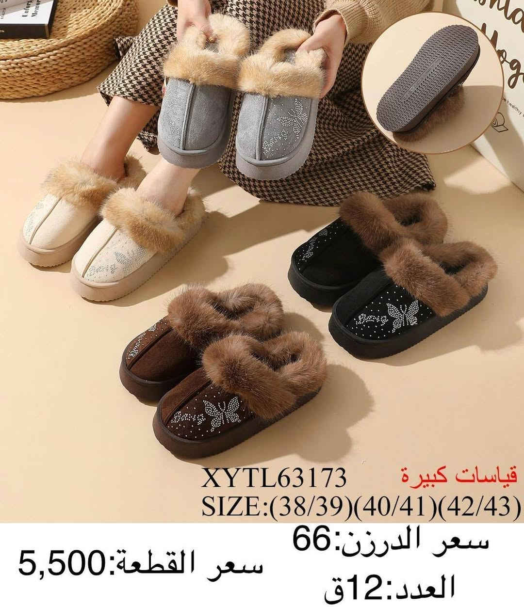 اهلا بكم في بــيـج #اوسـكـار_للـجــمـلــه
يتوفر احدث الموديلات ولجميع القياسات 

#رجالي
#شبابي
#ولادي
#نسائي
#بناتي
#طفل
#بيبي

الأسـعـار والـتـفـاصيل داخــل الـصـور 💯
يـتـوفر تـوصيل لجميع الـمحـافـظاات 🚕

#قـنـاه_البضاعة_والحـجز_تــلي👇👇
https://t.me/JMH425

#قـنـاه_البضاعه_والحـجز_واتس👇👇
https://chat.whatsapp.com/JxVmHP57Y9z94bJsB6tVgP

نص مكتوب في الصور:
- QYFG80178 SIZE:30/35 سعر الكارتون:68 التعبئة:24ق
- QYFC27414 SIZE:24/29 سعر الكارتون:62 التعبئة:24ق
- XYTL60836 SIZE:(36/37)(38/39)(40/41) سعر الدرزن:66 سعر القطعة:5,500 العدد:12ق
- XYTL63173
- SIZE:(38/39)(40/41)(42/43)
- قياسات كبيرة
- سعر الدرزن: 66
- سعر القطعة: 5,500
- العدد: 12ق
- J1KL30823 SIZE:(36/37)(38/39)(40/41) سعر الدرزن:72 سعر القطعة:6,000 العدد:12ق
