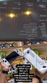 ASUS PC مصغر • رايزن Z1 Extreme • رام 16