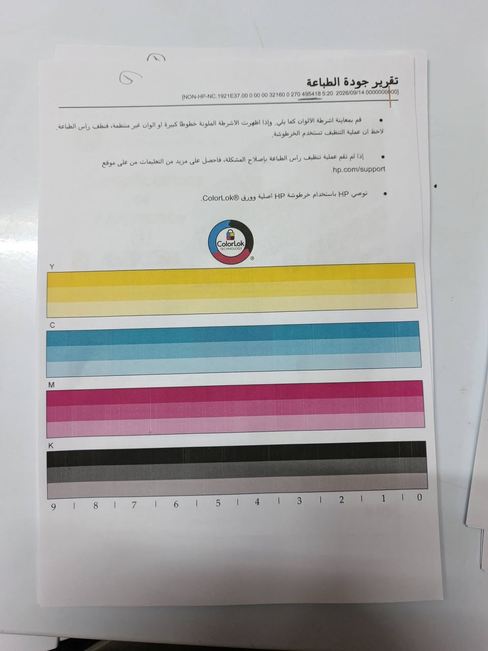 طابعات عدد أربعة للبيع النظافة خير من الله نوع الطابعة hp477 عدد٣ و hp577 عدد١ المكان داخل الموصل للتواصل مع هذا الرقم ***********
