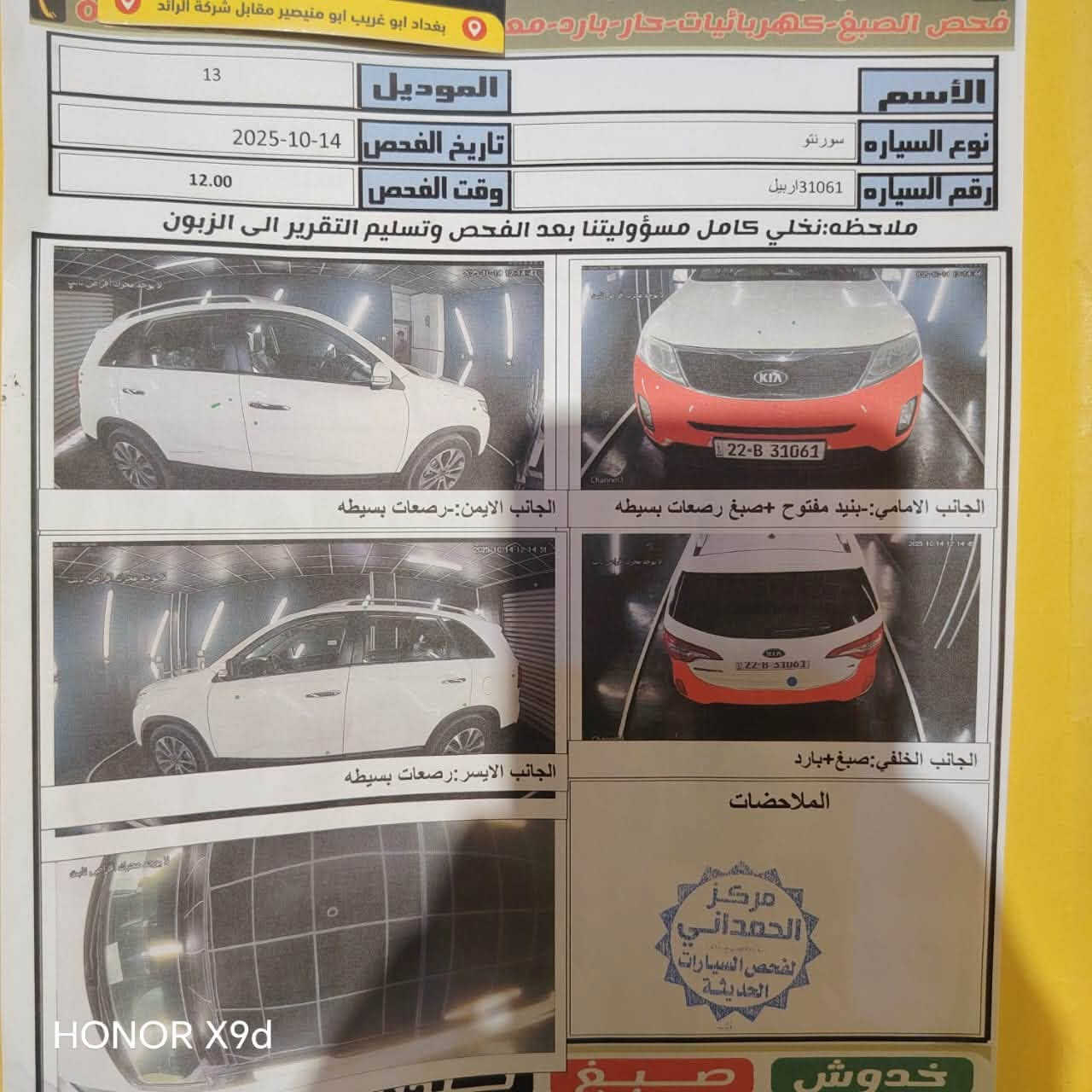 فول مواصفات • خليجي • ٦ سلندر ٧ راكب