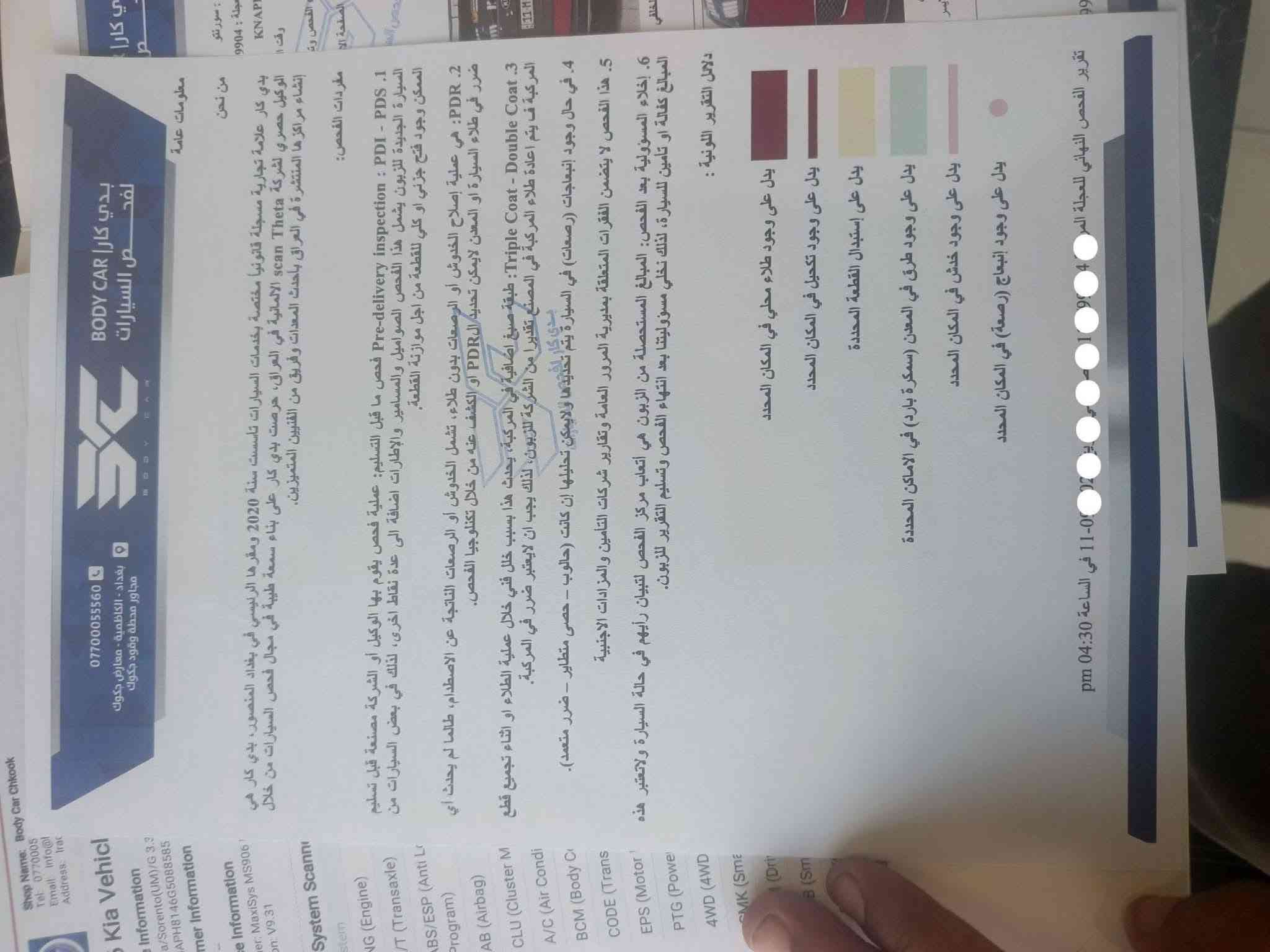 كيه سورنتو 2016
البيع السعر 130 السونار ماله موجود بل صور لا طبلي شبيه مابيه سعره مال 11 
رقمي‏‪***********‬‏
