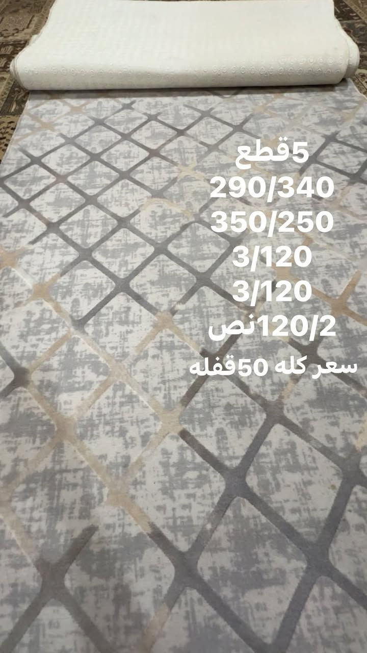 سیسم اطفال.  35
دیوان.  200
کرکوک بنجا علی

نص مكتوب في الصور:
- 5 قطع 290/340 350/250 3/120 3/120 120/2 نص سعر كله 50 قفله
- قطعتين 2/3 قفله 30
- 340/5 نص
- 150 .جديده
- الف 30
- جديده مو مستعمل